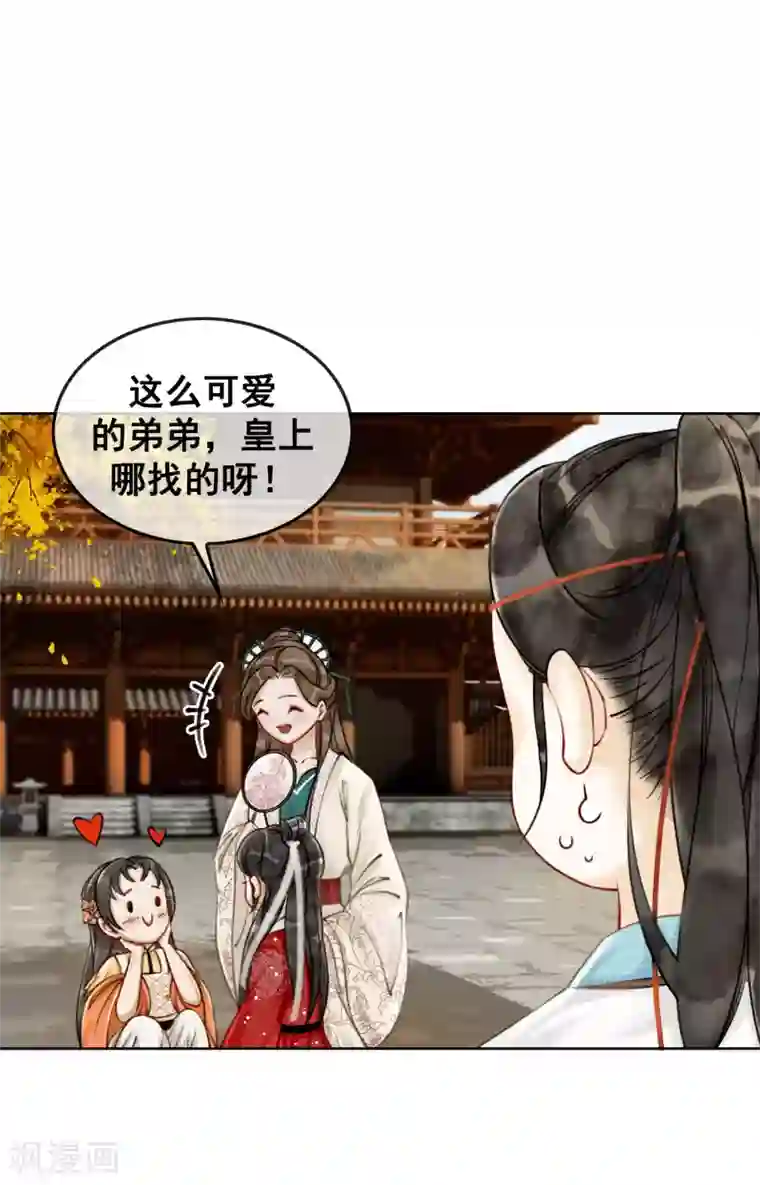 我是女帝我好南第10话 养成的才纯正！
