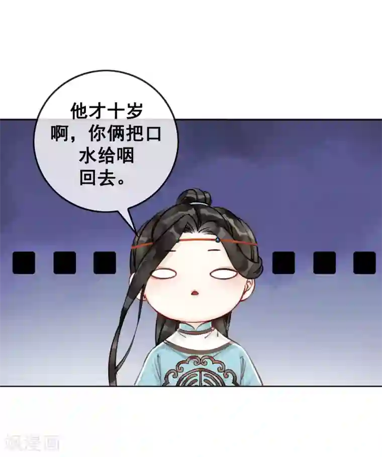 我是女帝我好南第10话 养成的才纯正！