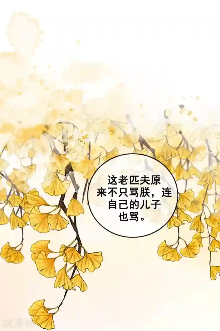 我是女帝我好南第10话 养成的才纯正！