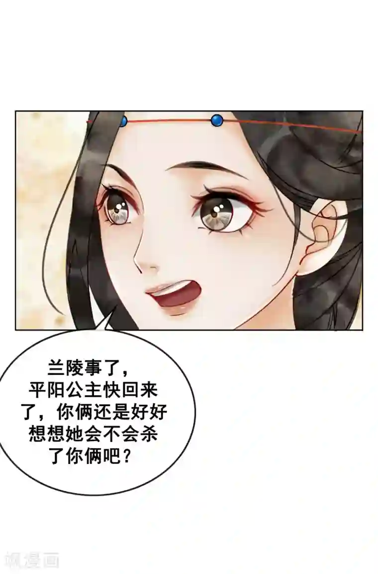 我是女帝我好南第10话 养成的才纯正！