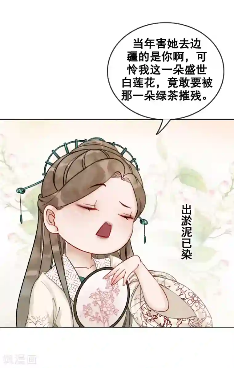 我是女帝我好南第10话 养成的才纯正！