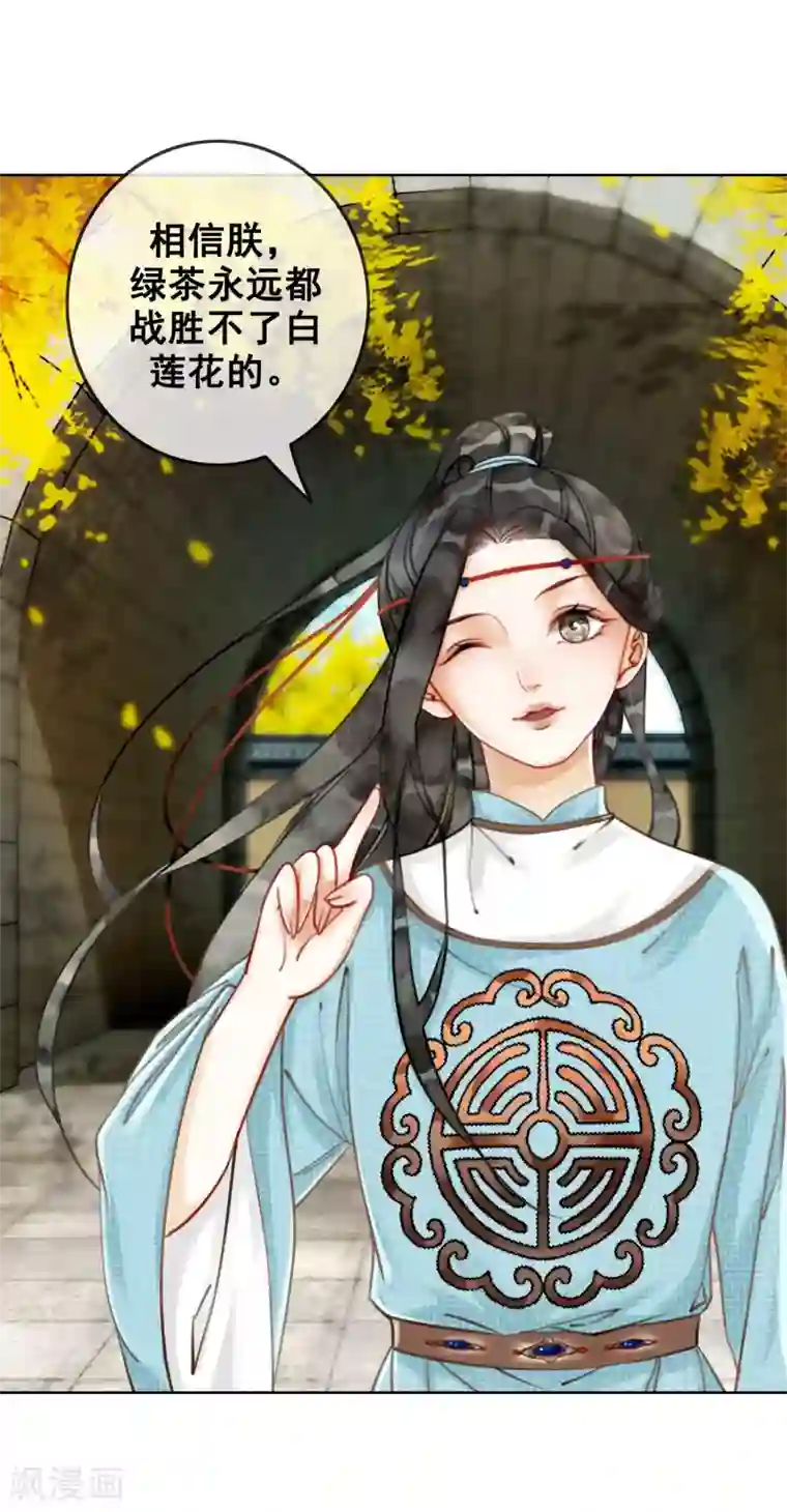 我是女帝我好南第10话 养成的才纯正！