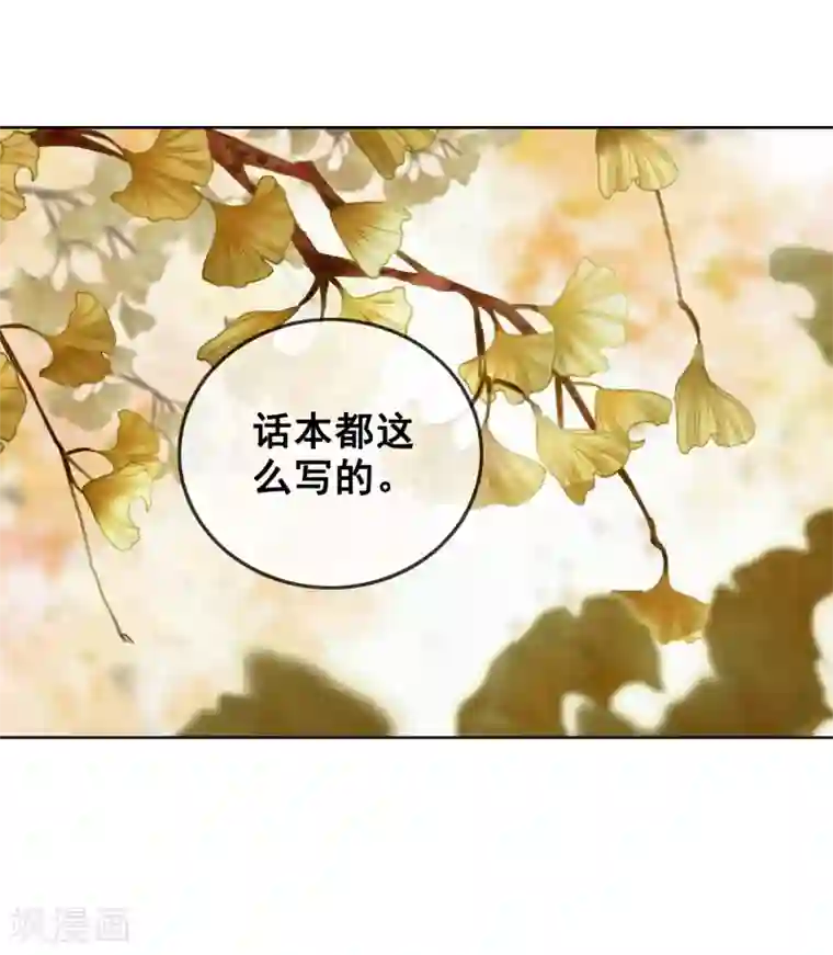 我是女帝我好南第10话 养成的才纯正！