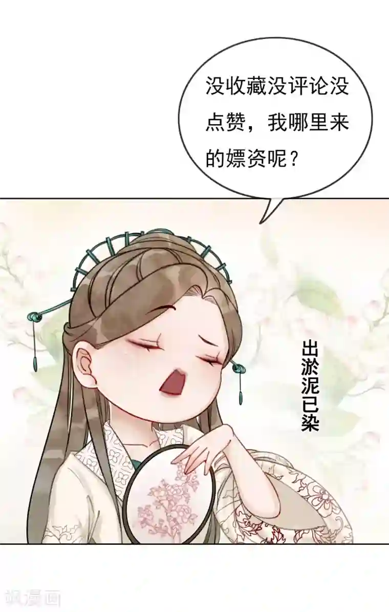 我是女帝我好南第10话 养成的才纯正！