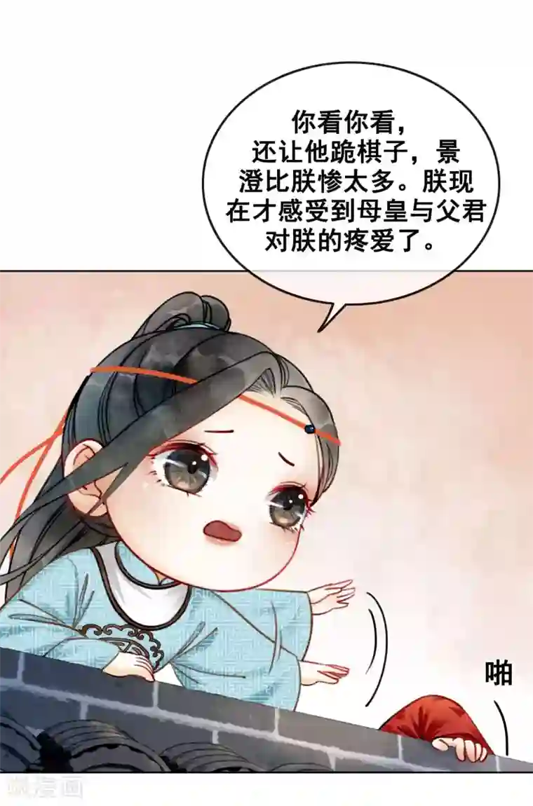 我是女帝我好南第10话 养成的才纯正！