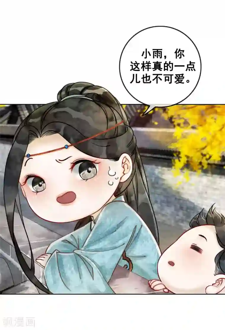 我是女帝我好南第10话 养成的才纯正！