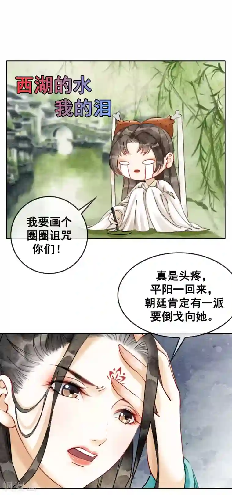 我是女帝我好南第11话 不怕，有我在！