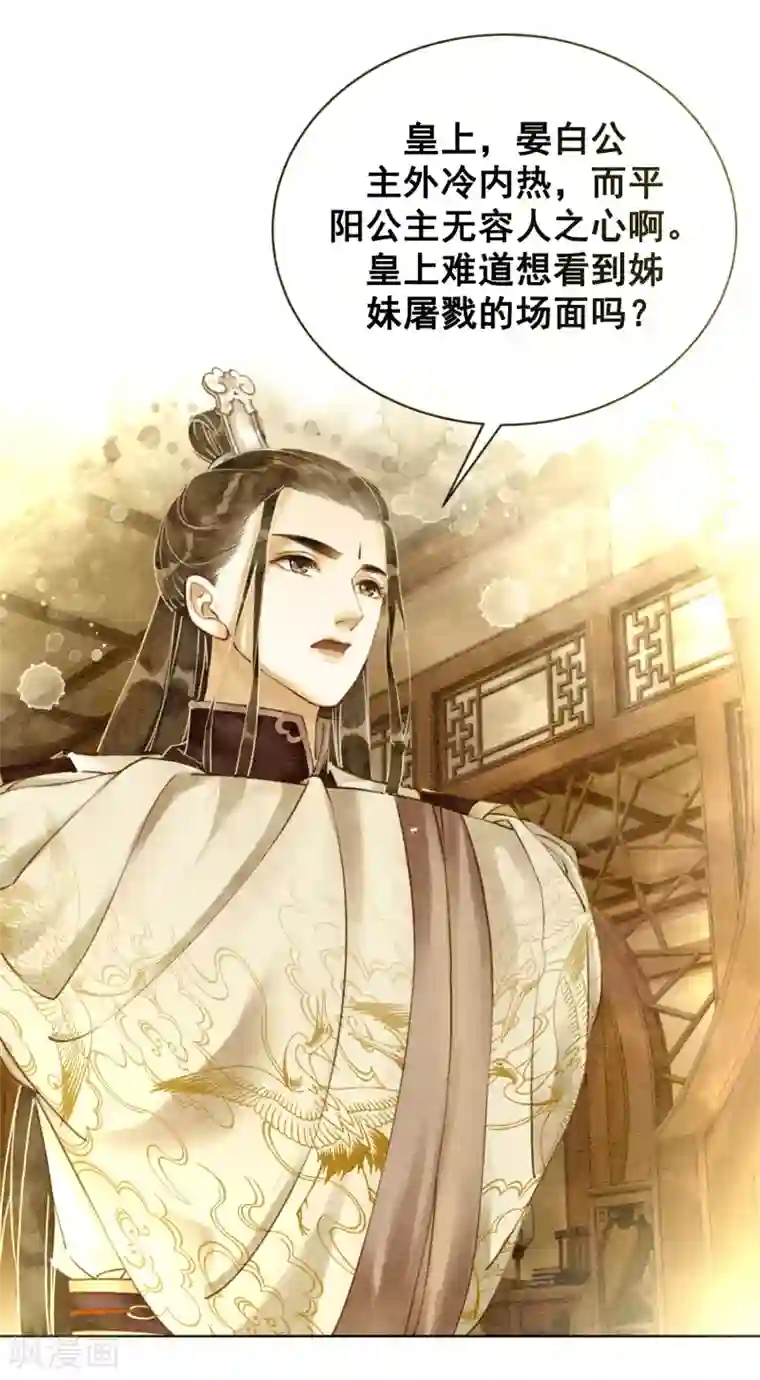 我是女帝我好南第11话 不怕，有我在！