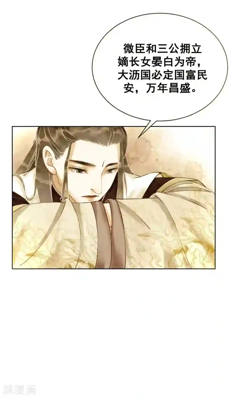 我是女帝我好南第11话 不怕，有我在！