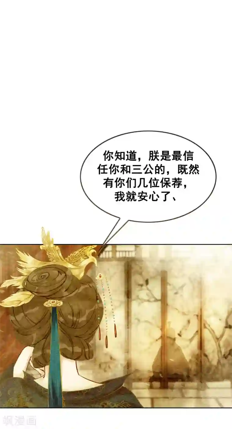 我是女帝我好南第11话 不怕，有我在！