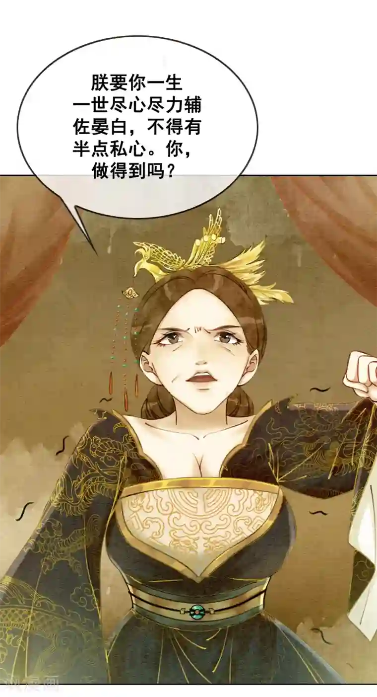 我是女帝我好南第11话 不怕，有我在！