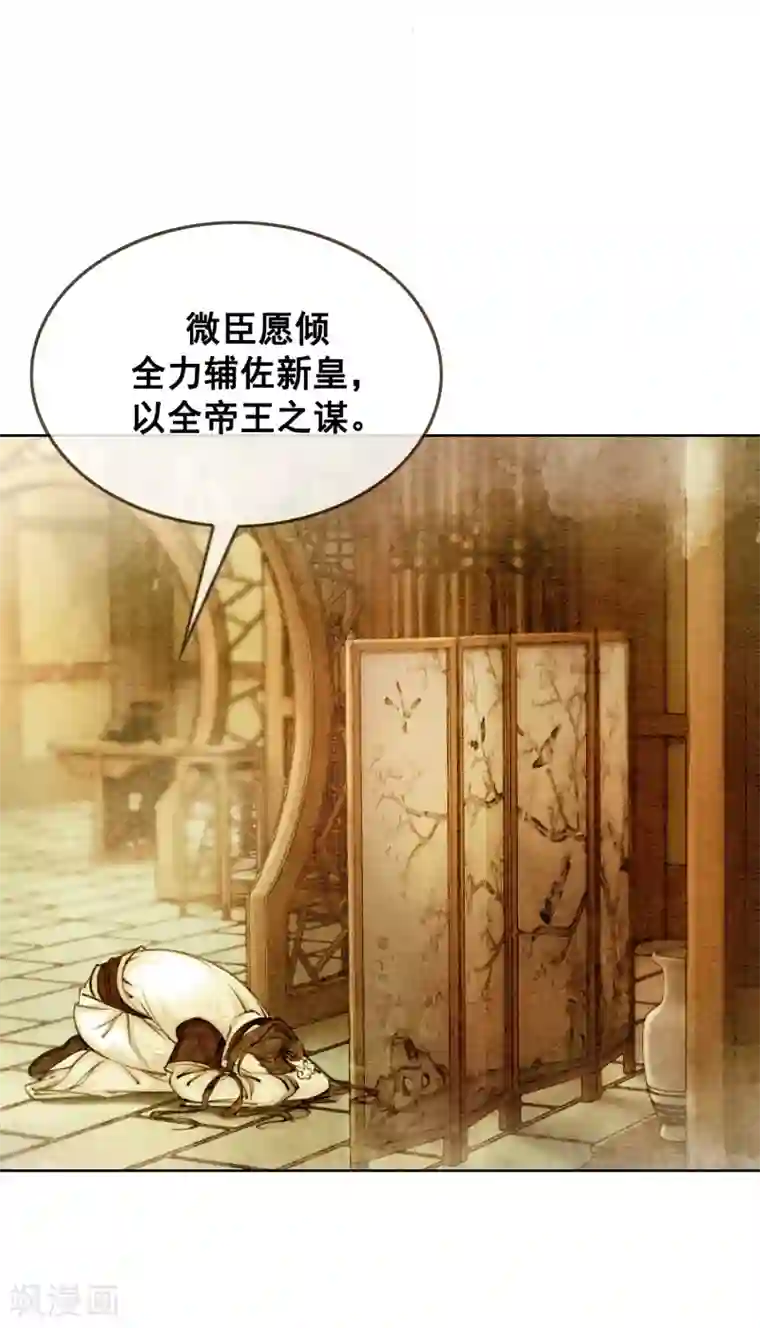 我是女帝我好南第11话 不怕，有我在！