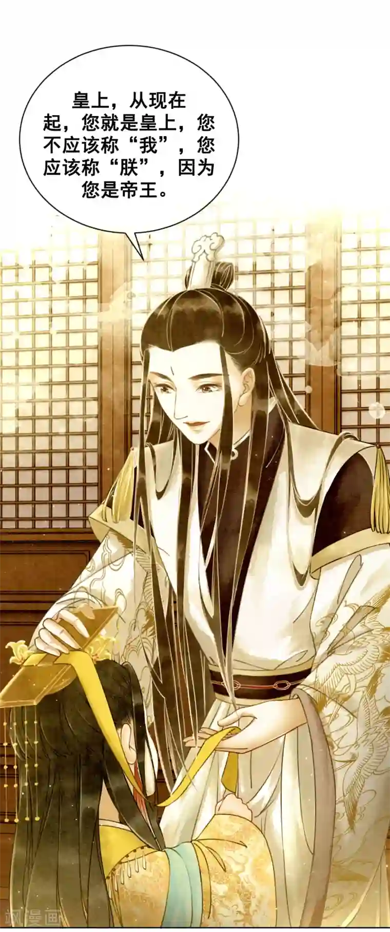 我是女帝我好南第11话 不怕，有我在！