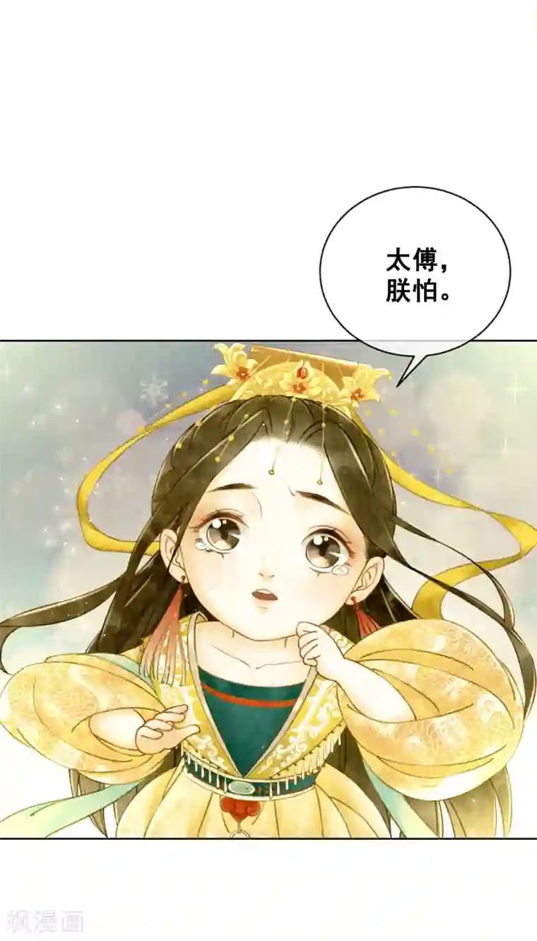 我是女帝我好南第11话 不怕，有我在！