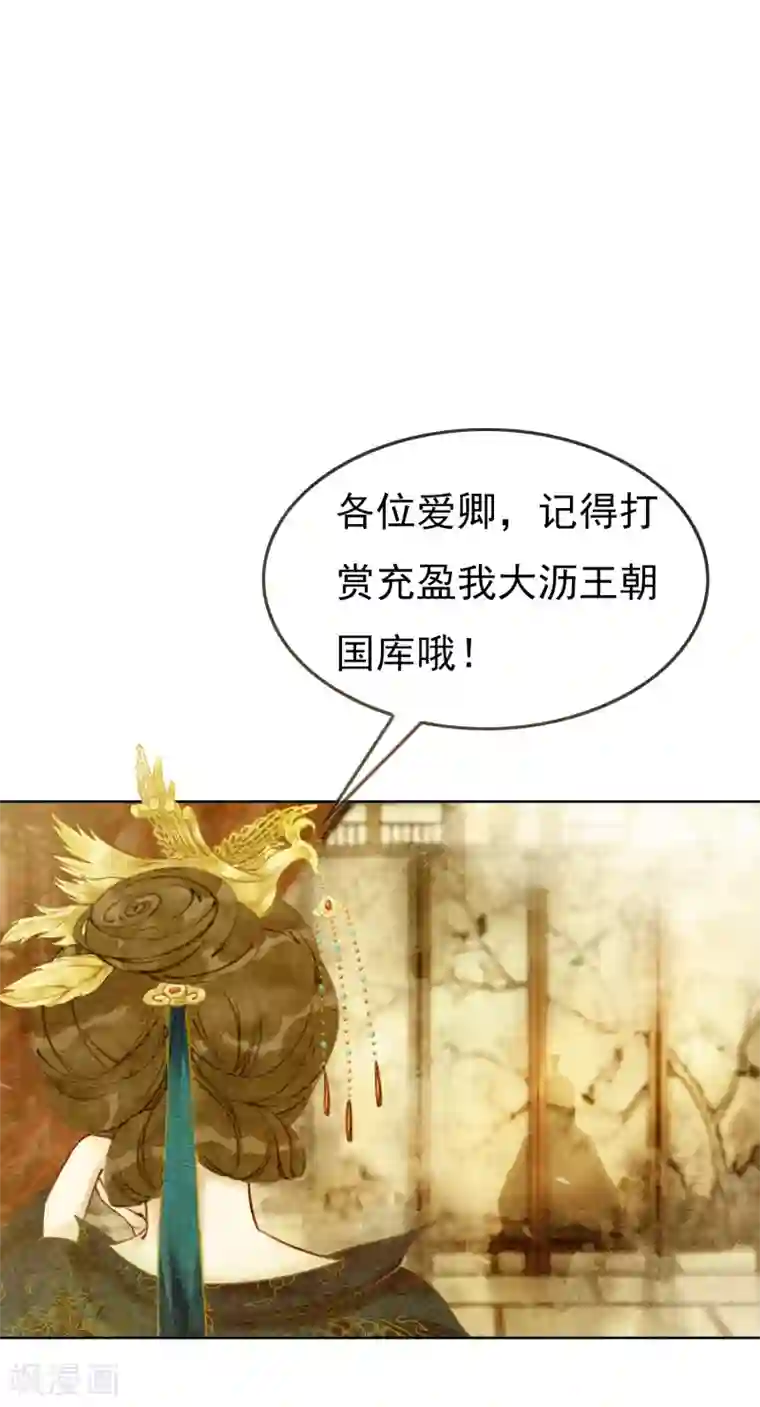 我是女帝我好南第11话 不怕，有我在！