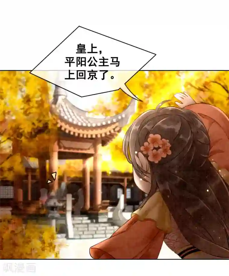 我是女帝我好南第11话 不怕，有我在！