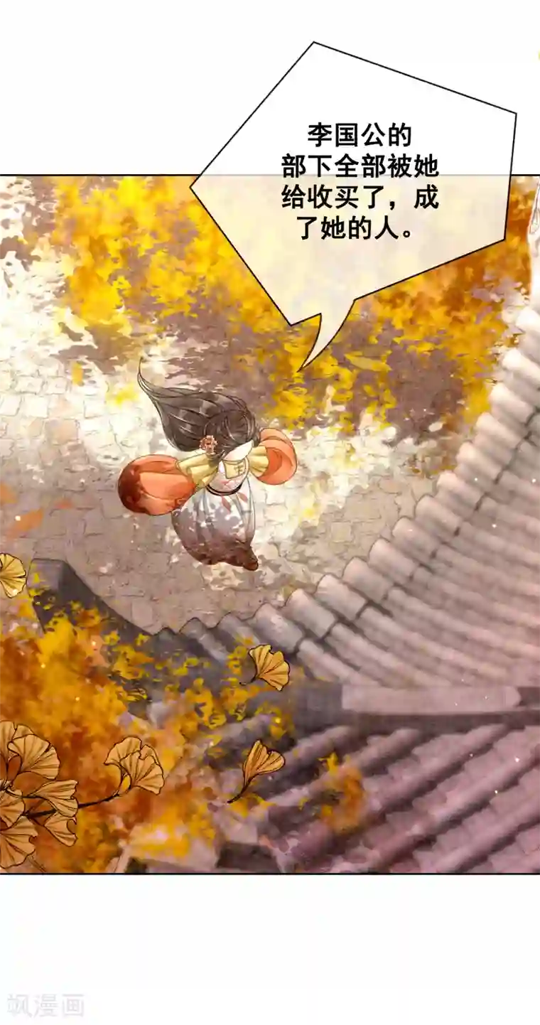 我是女帝我好南第11话 不怕，有我在！