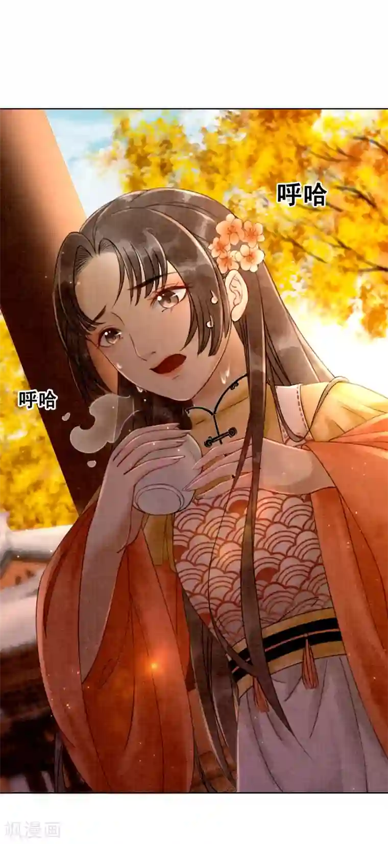 我是女帝我好南第11话 不怕，有我在！