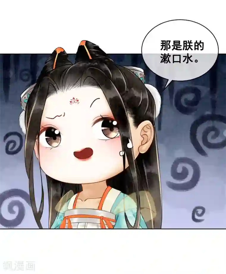 我是女帝我好南第11话 不怕，有我在！