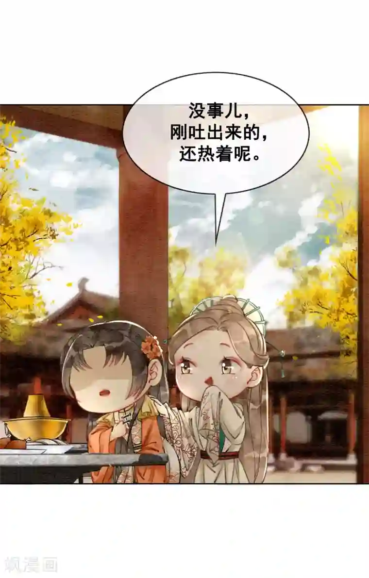 我是女帝我好南第11话 不怕，有我在！