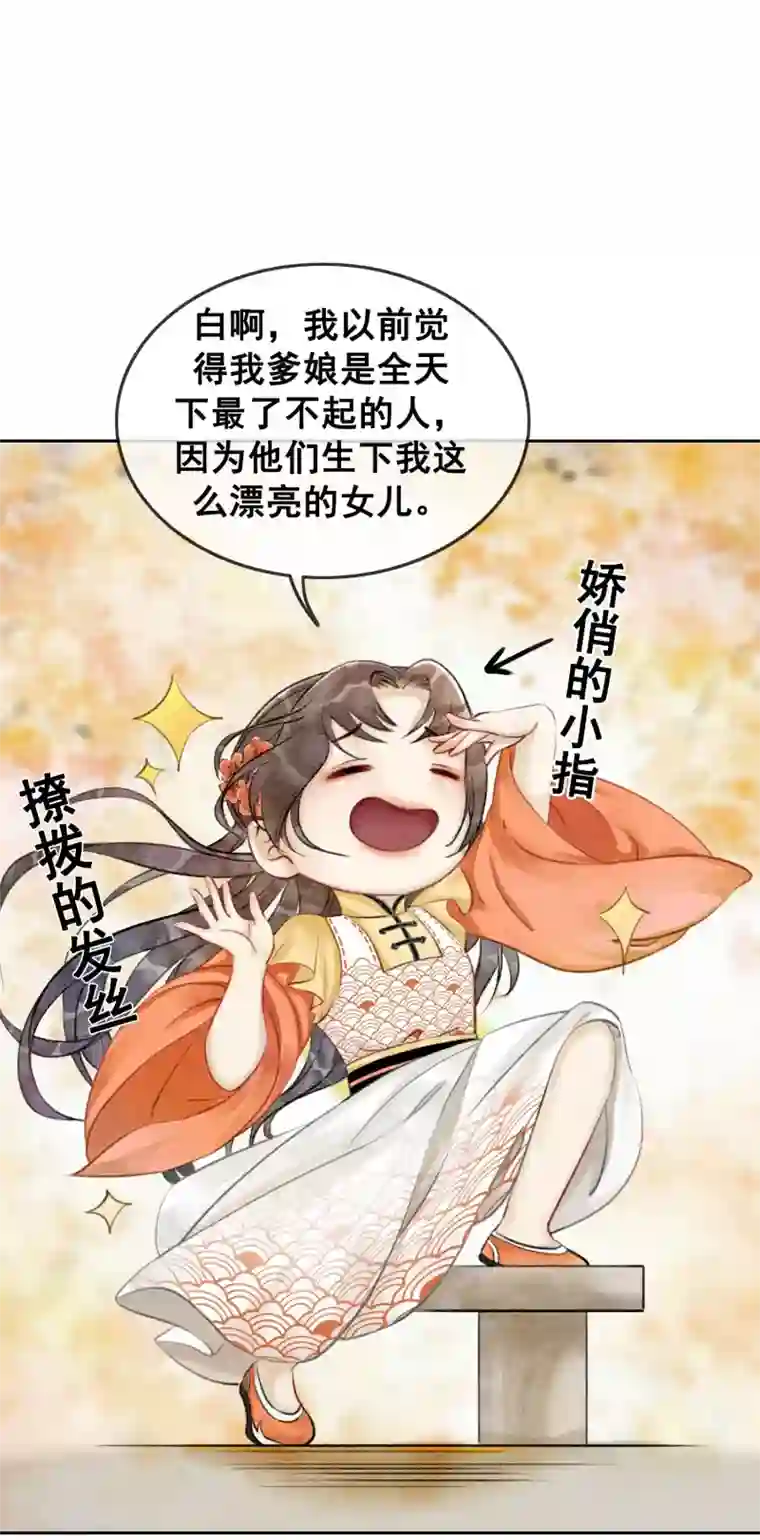 单位少妇12P第12话 春宫图不是我的！