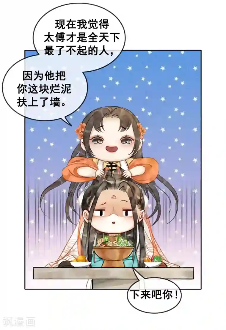 单位少妇12P第12话 春宫图不是我的！