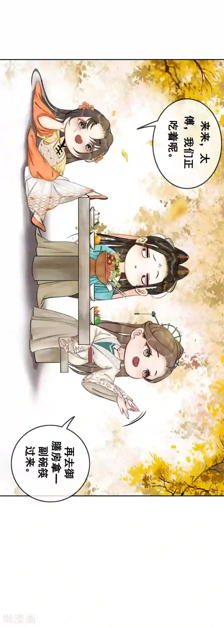 单位少妇12P第12话 春宫图不是我的！