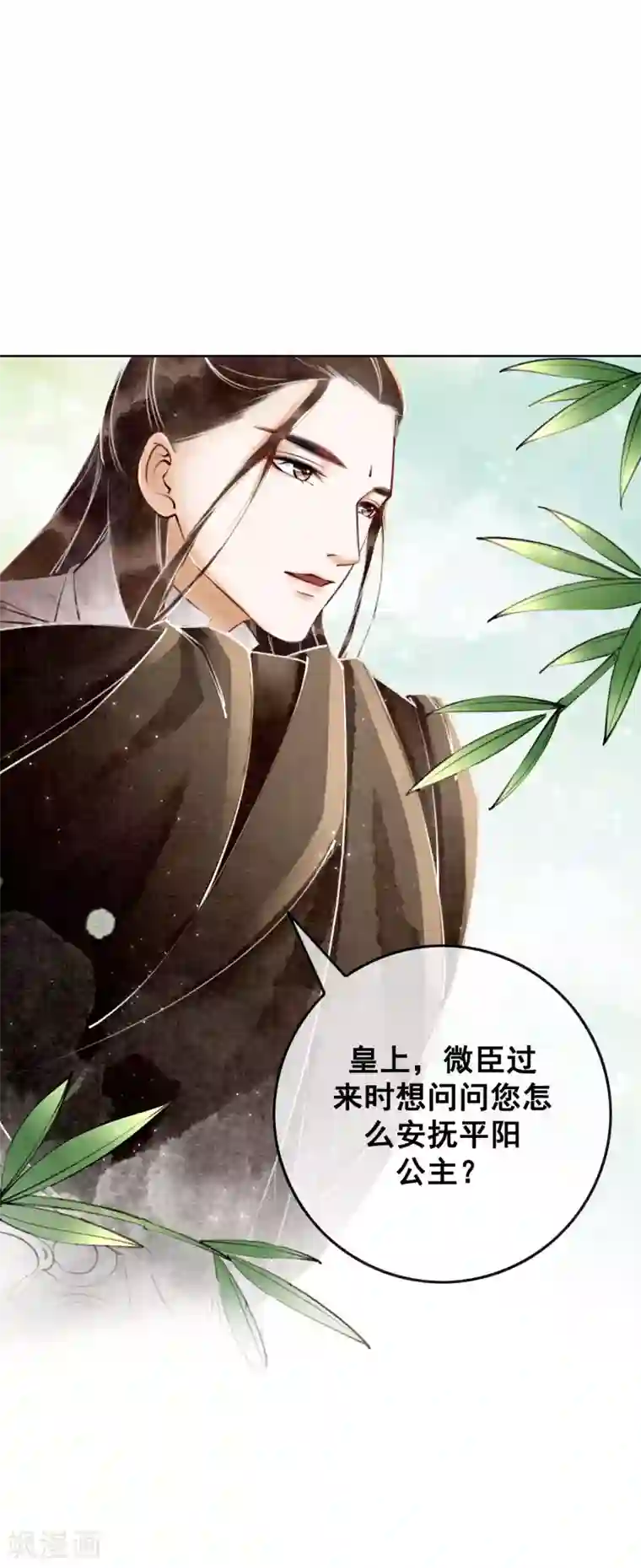 单位少妇12P第12话 春宫图不是我的！