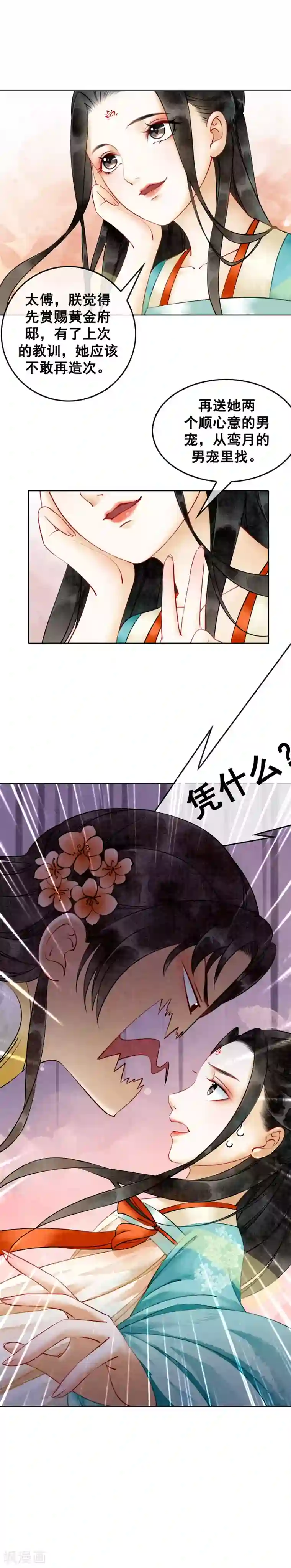 单位少妇12P第12话 春宫图不是我的！