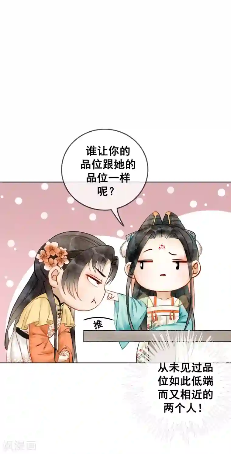 单位少妇12P第12话 春宫图不是我的！