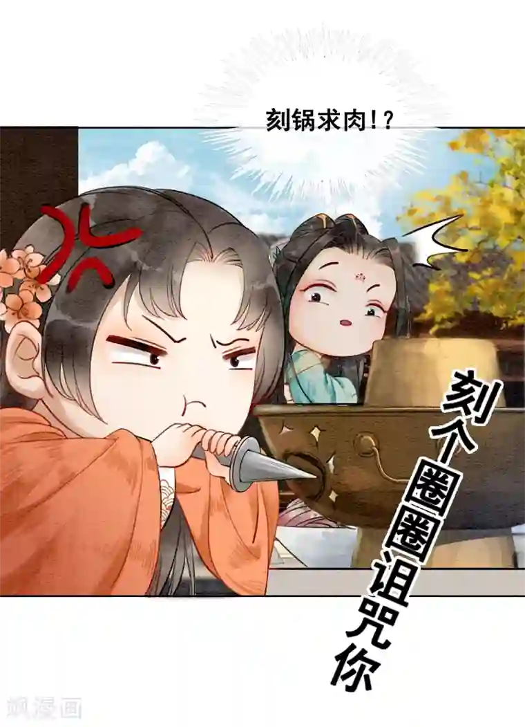 单位少妇12P第12话 春宫图不是我的！