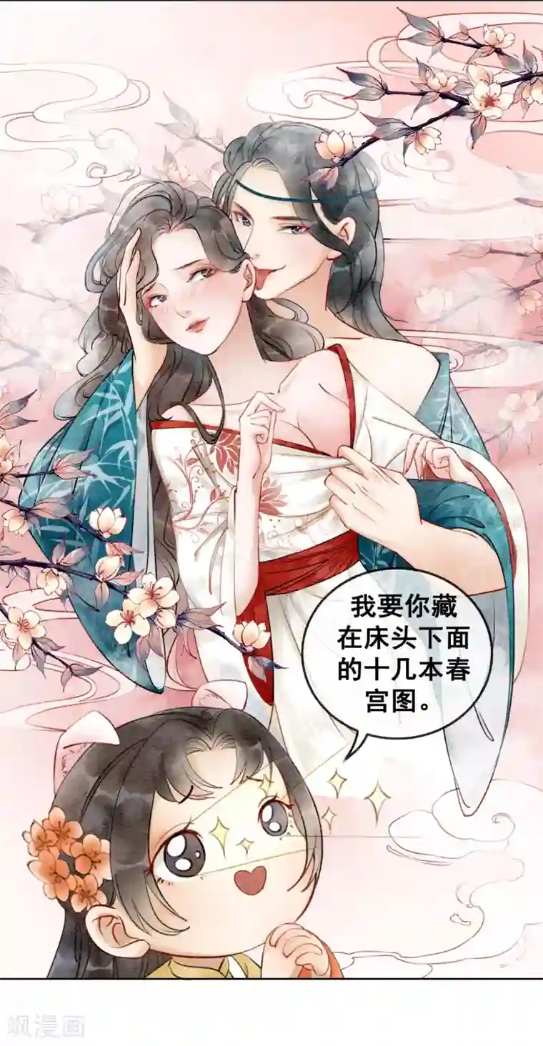 单位少妇12P第12话 春宫图不是我的！