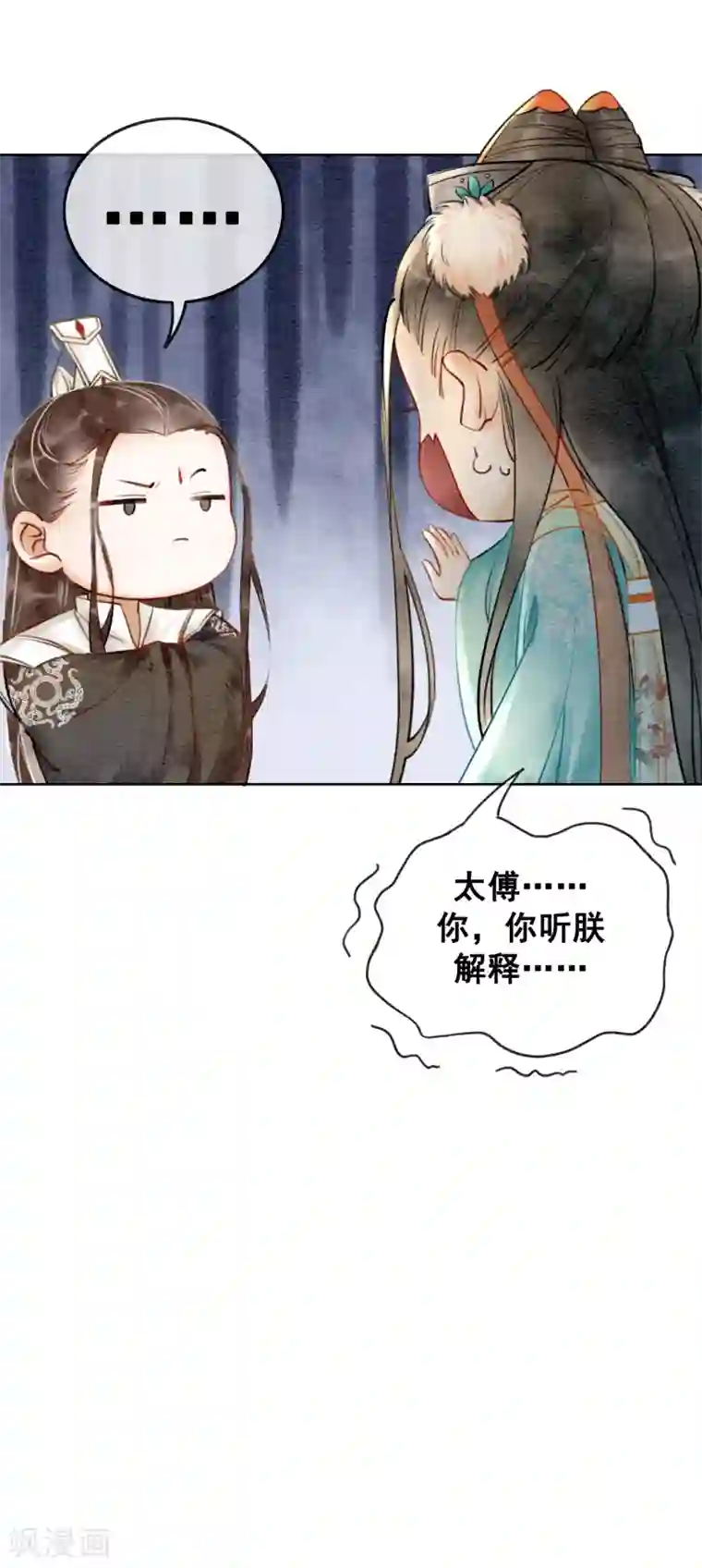 单位少妇12P第12话 春宫图不是我的！