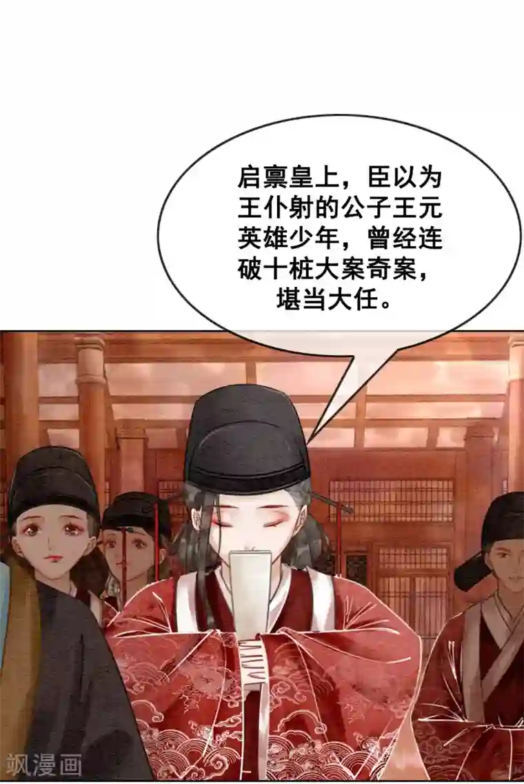 我是女帝我好南第13话 没了，全没了……