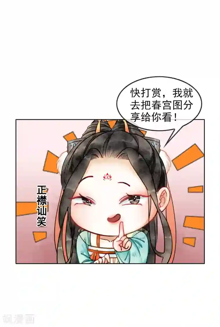 我是女帝我好南第13话 没了，全没了……