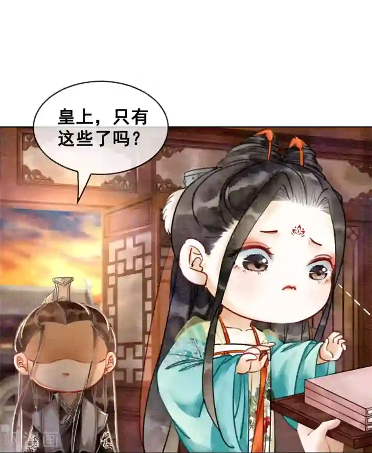 我是女帝我好南第13话 没了，全没了……