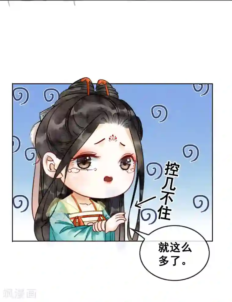 我是女帝我好南第13话 没了，全没了……