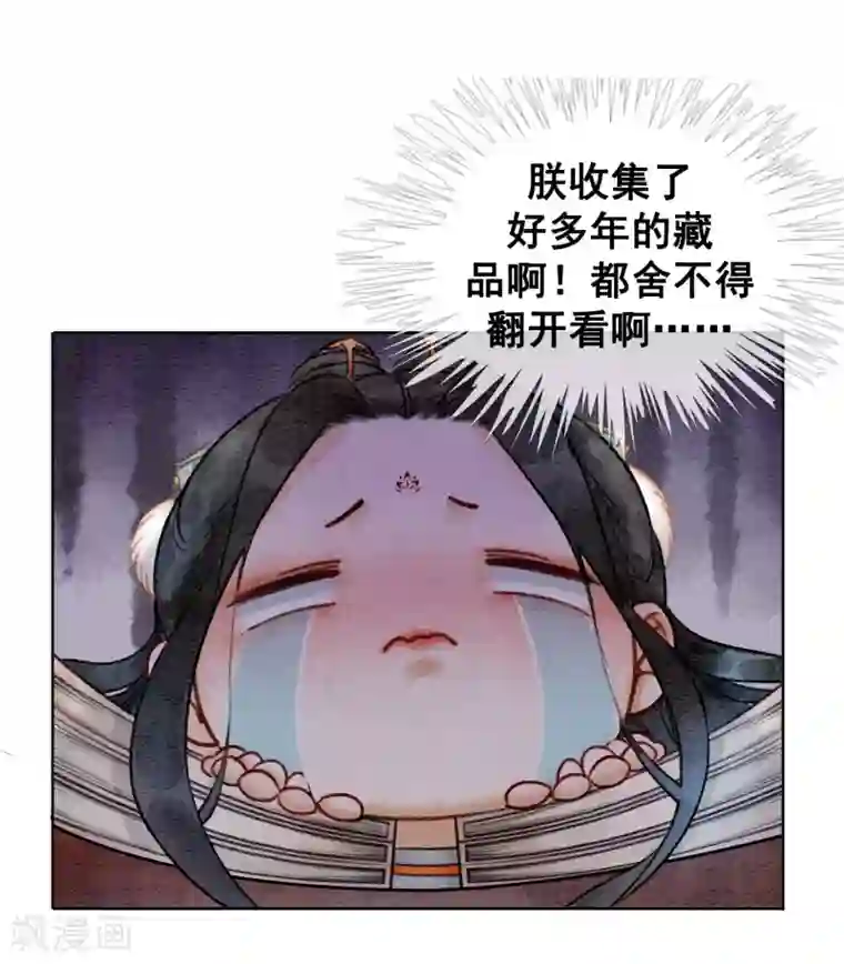 我是女帝我好南第13话 没了，全没了……