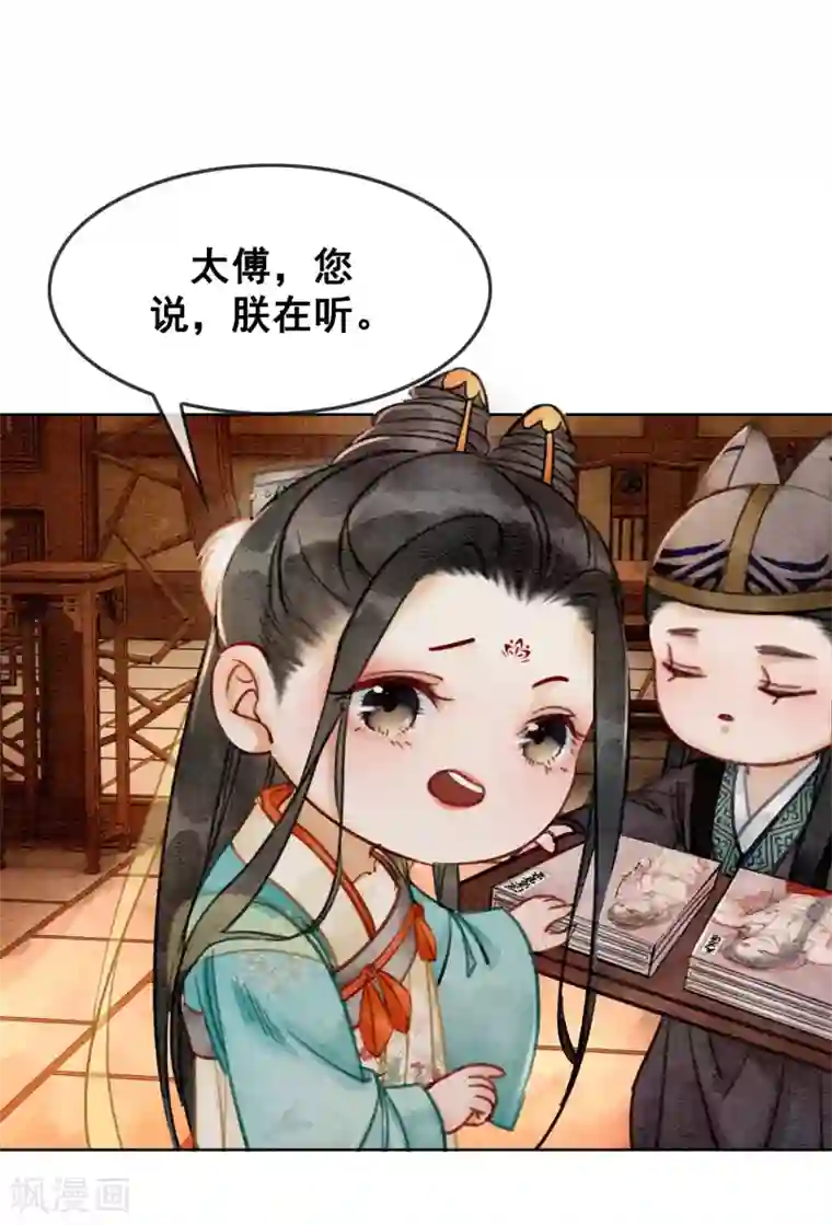 我是女帝我好南第13话 没了，全没了……