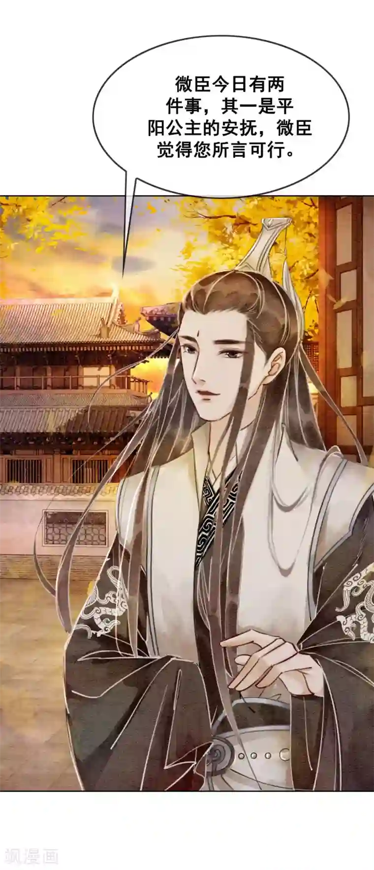 我是女帝我好南第13话 没了，全没了……