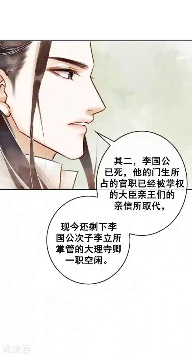 我是女帝我好南第13话 没了，全没了……