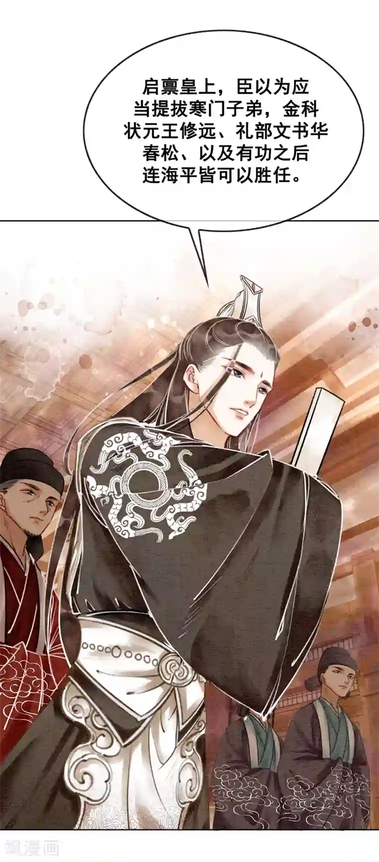 我是女帝我好南第14话 举亲不避嫌