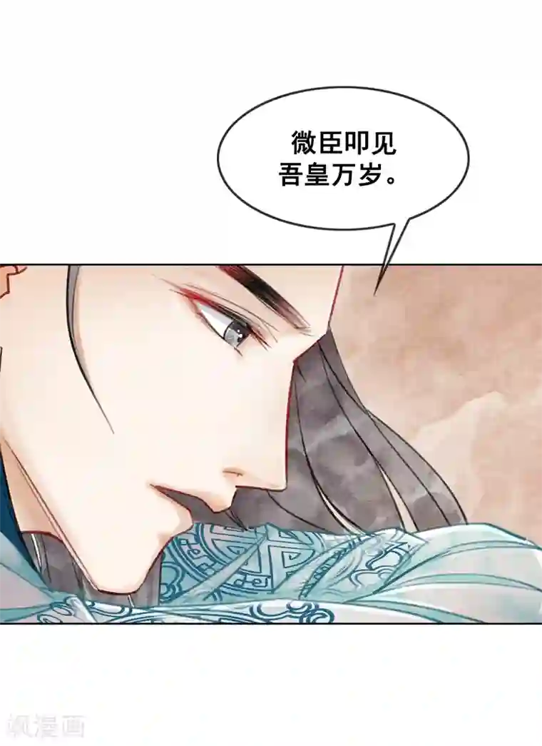 我是女帝我好南第14话 举亲不避嫌