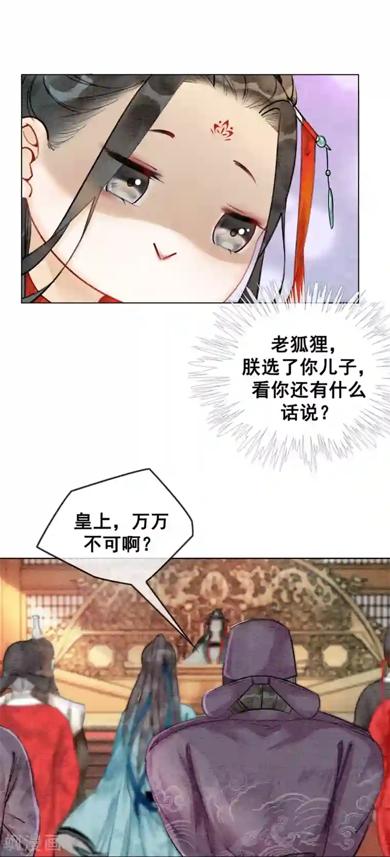 我是女帝我好南第14话 举亲不避嫌