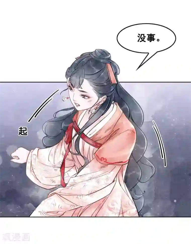 我是女帝我好南第15话 世子竟然有奸情