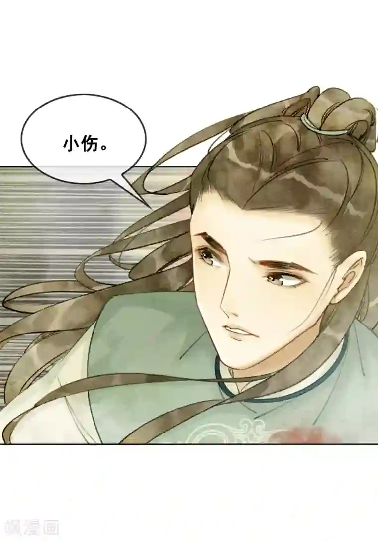 我是女帝我好南第15话 世子竟然有奸情