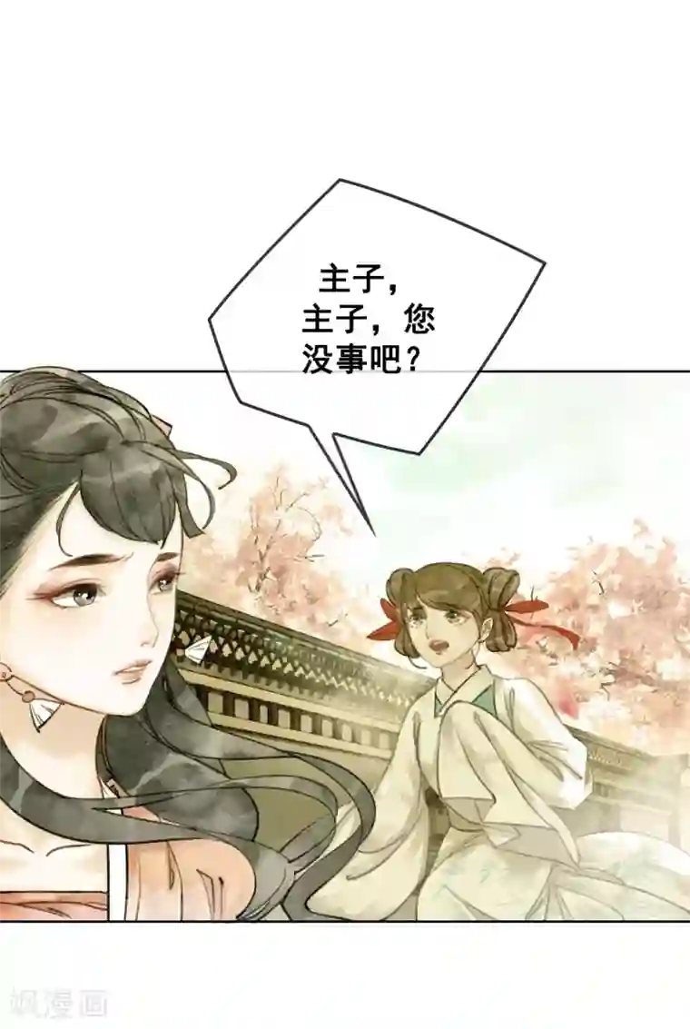 我是女帝我好南第15话 世子竟然有奸情