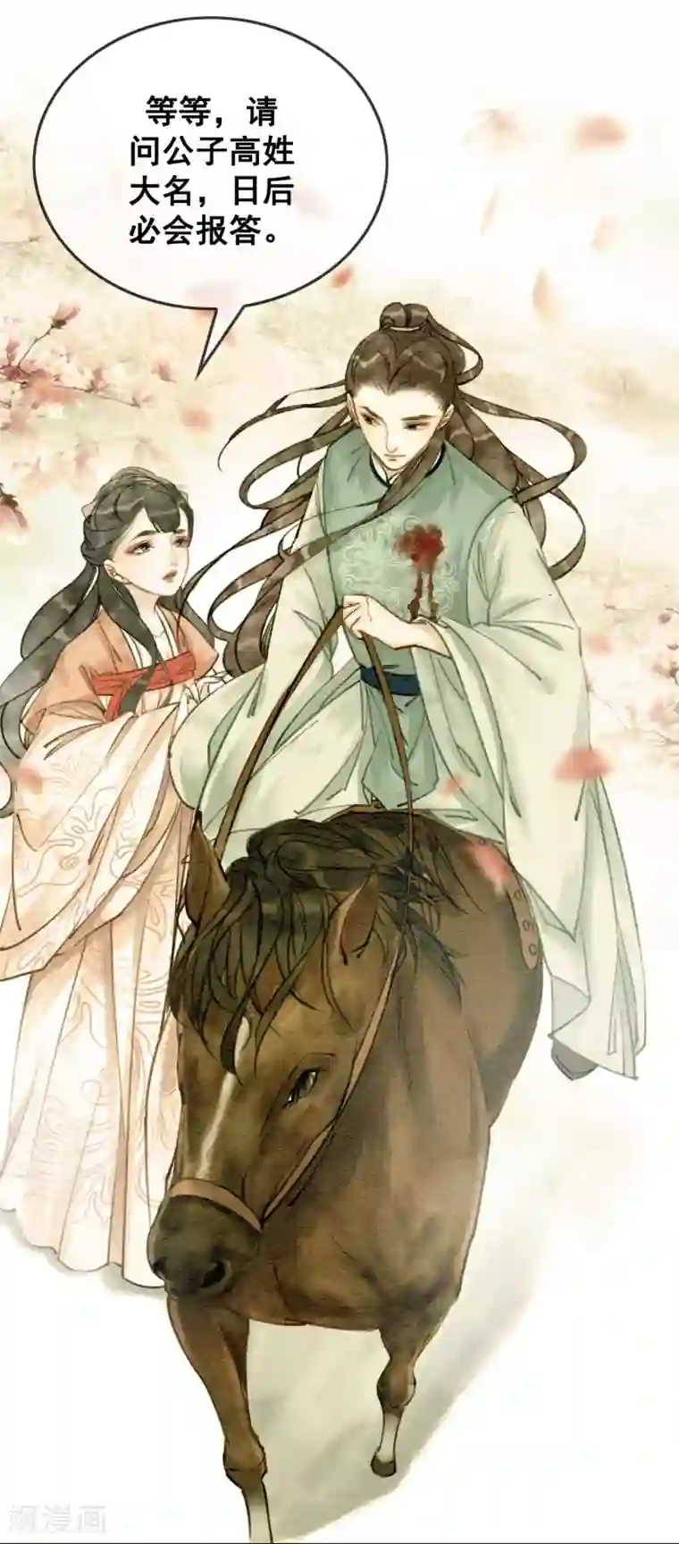 我是女帝我好南第15话 世子竟然有奸情