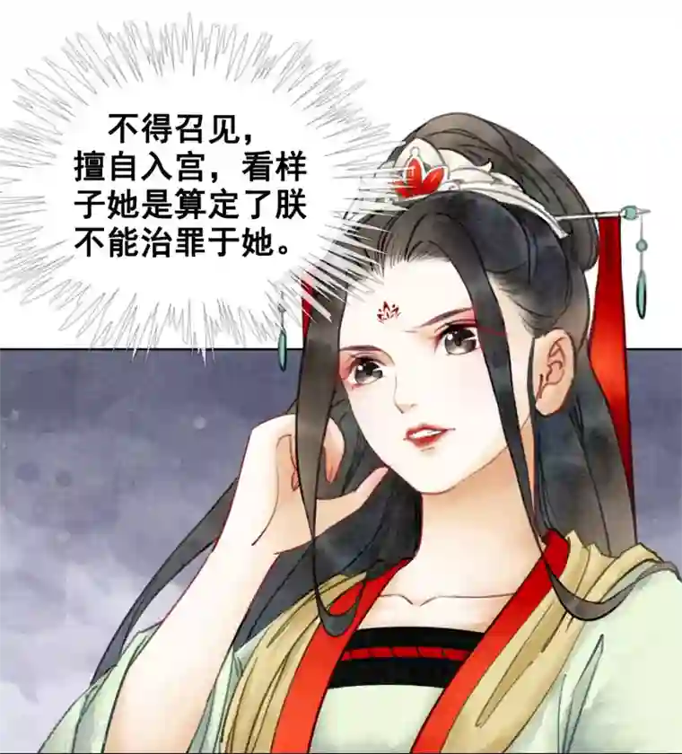 我是女帝我好南第15话 世子竟然有奸情