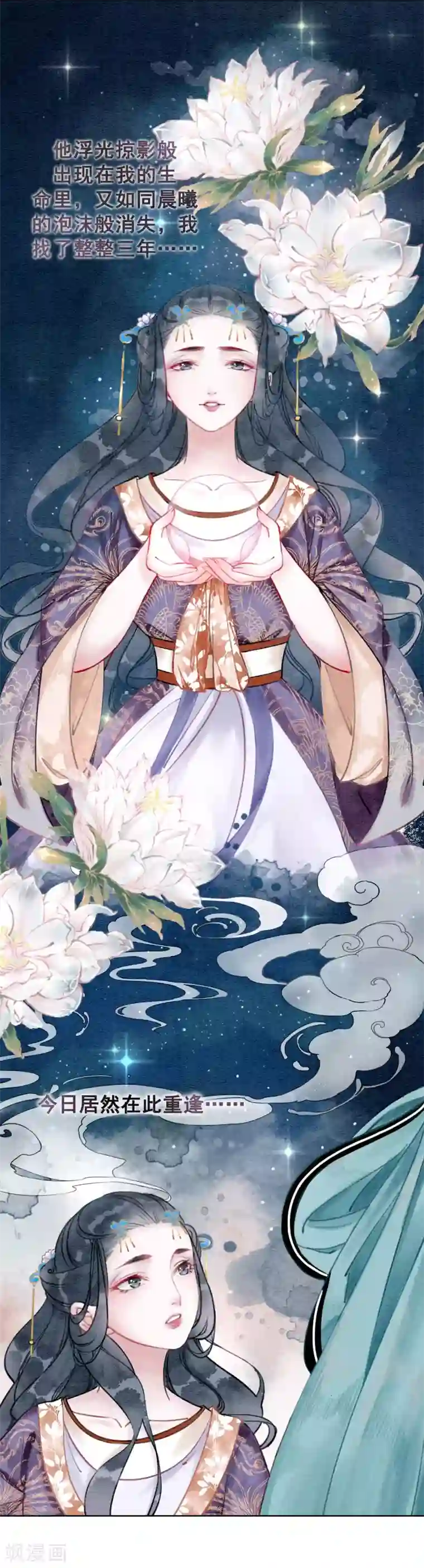 我是女帝我好南第15话 世子竟然有奸情